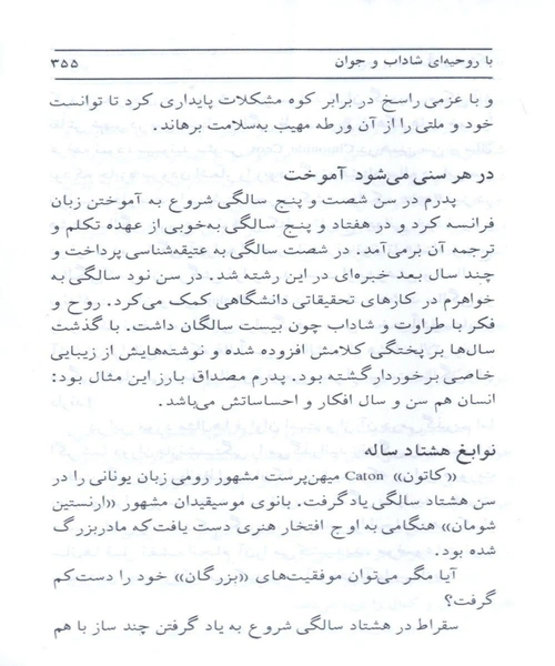 قدرت فکر - نمونه دوم - جزیره کتاب های الکترونیکی